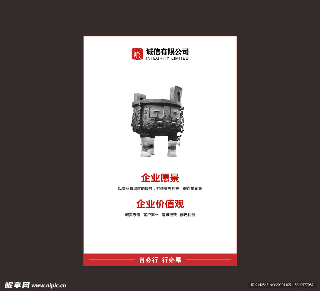 企业愿景 企业文化 企业理念