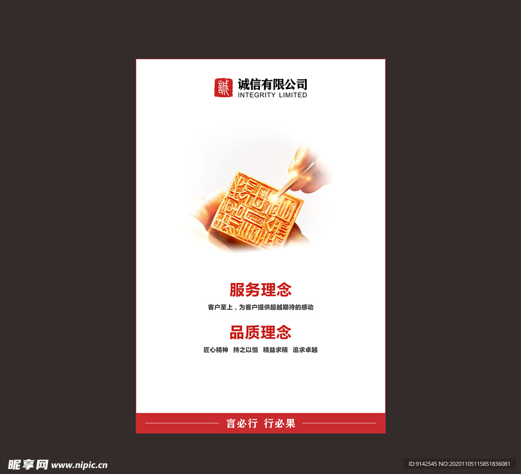 品质理念 品质管理 品质标语