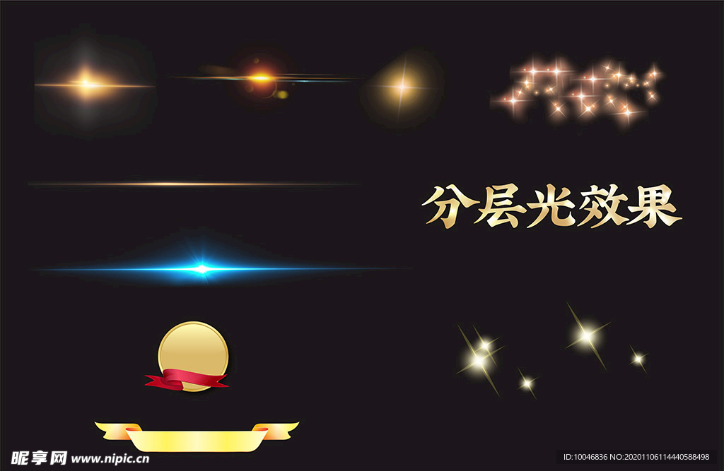 光效
