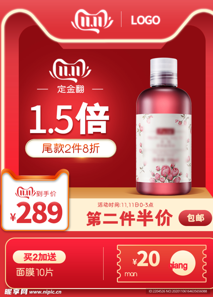 保健品淘宝主图