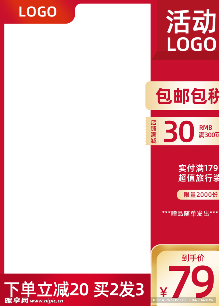 双十一淘宝主图