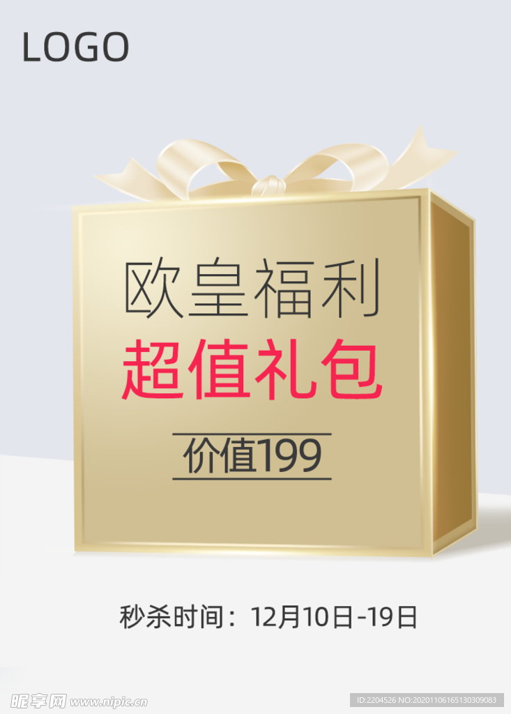 双十一淘宝主图