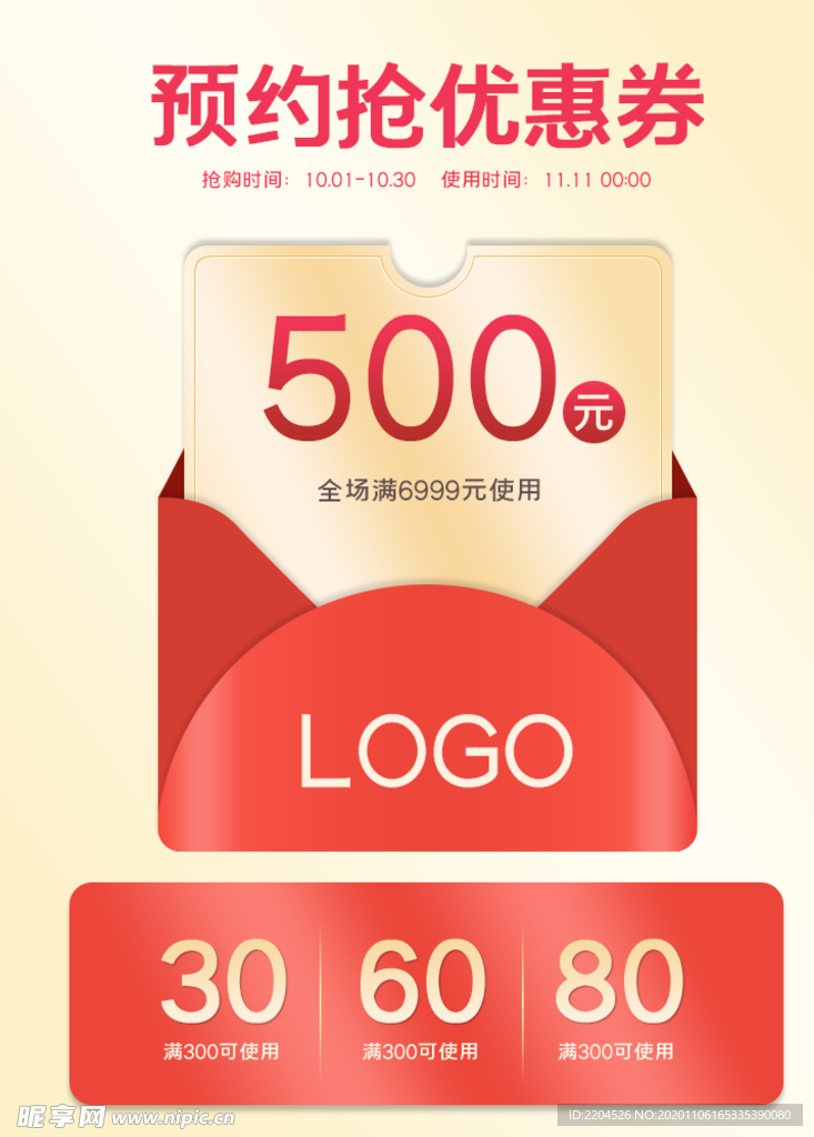 双十一淘宝主图