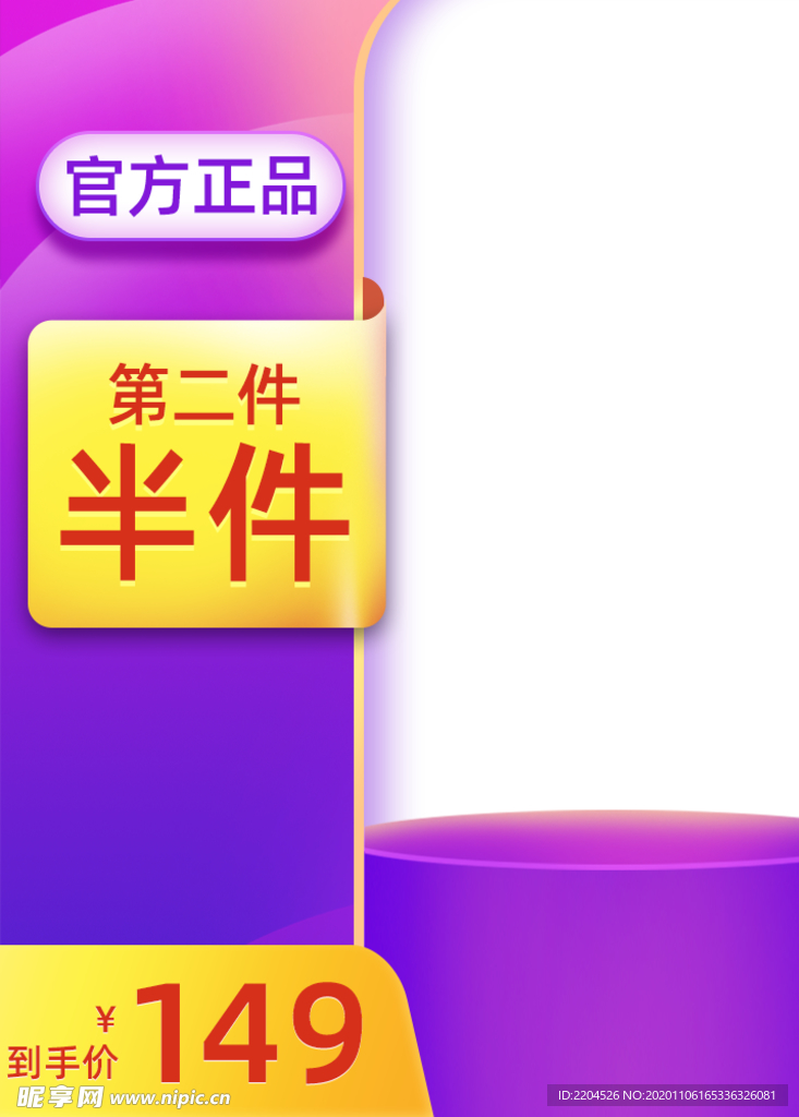 双十一淘宝主图