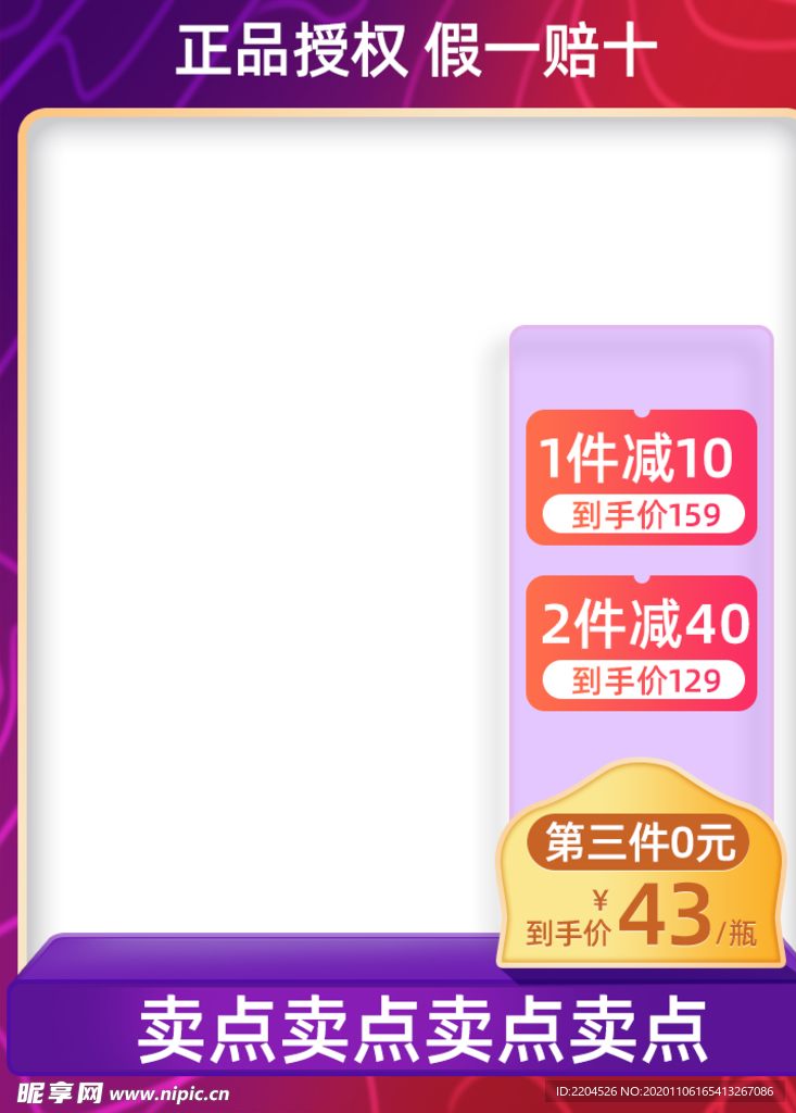 双十一淘宝主图