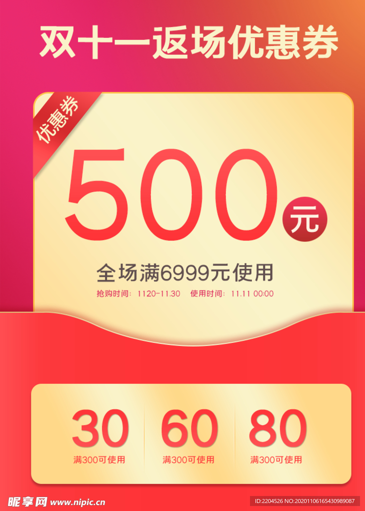 双十一淘宝主图