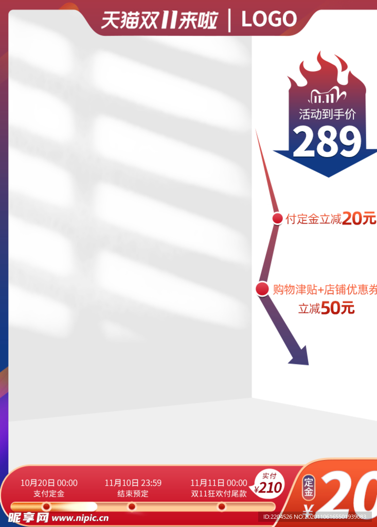 双十一淘宝主图