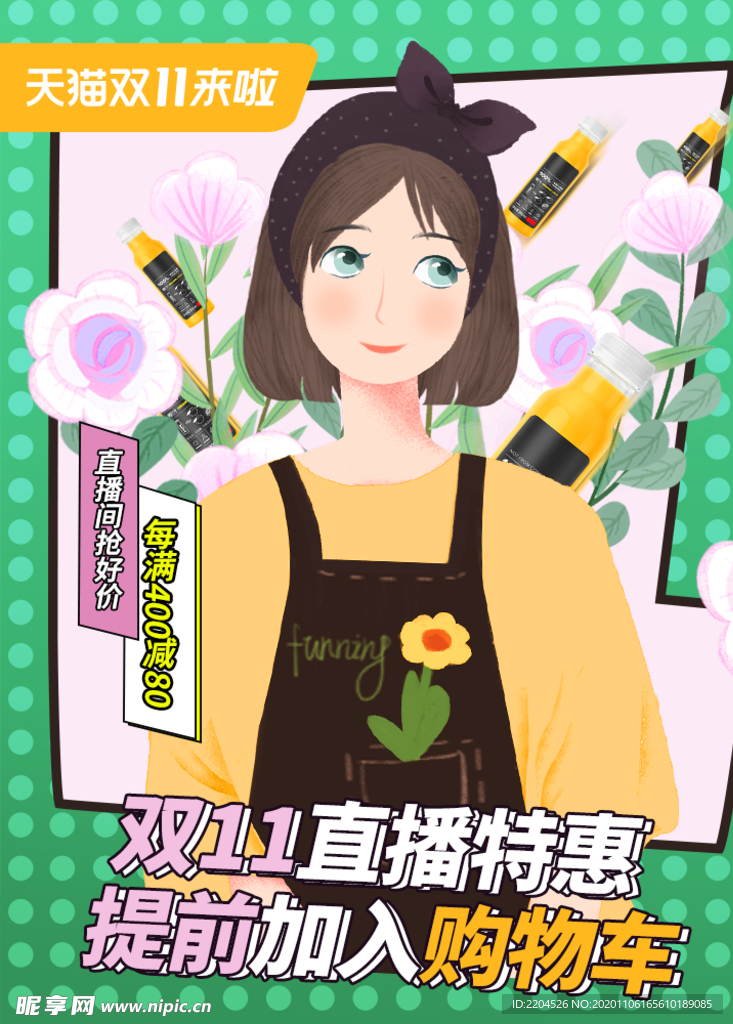 护肤品淘宝主图