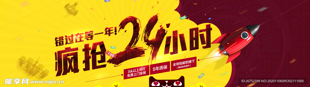 双11 双12购物节