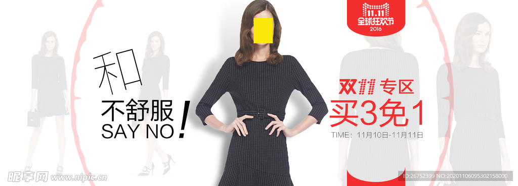 双11 双12购物节