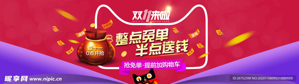 双11 双12购物节
