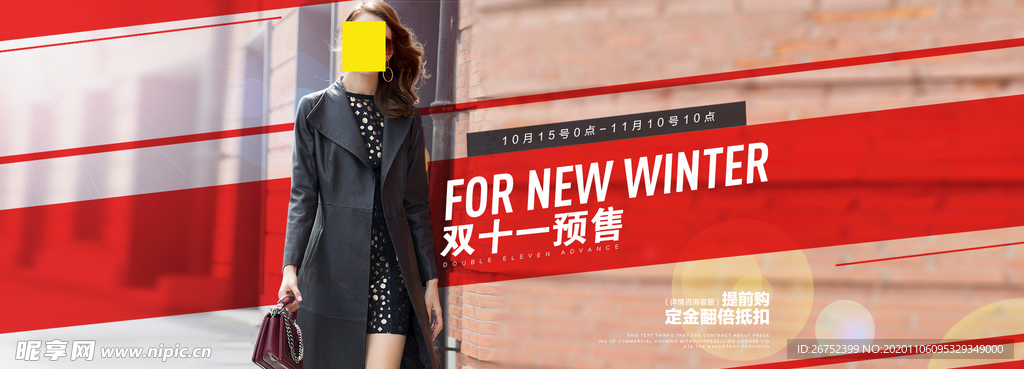 双11 双12购物节