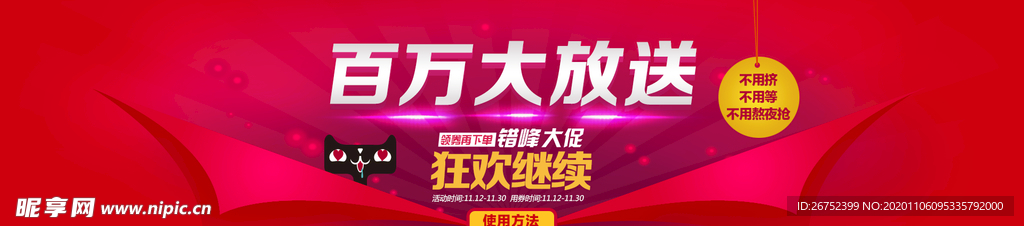 双11 双12购物节