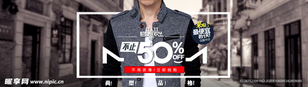 双11 双12购物节