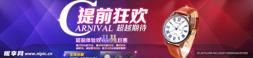 双11 双12购物节