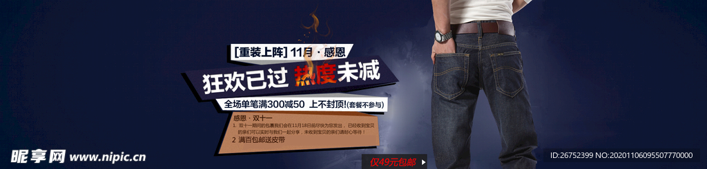 双11 双12购物节