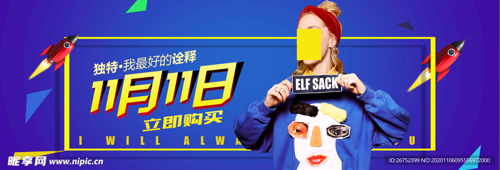 双11 双12购物节