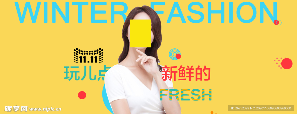 双11 双12购物节