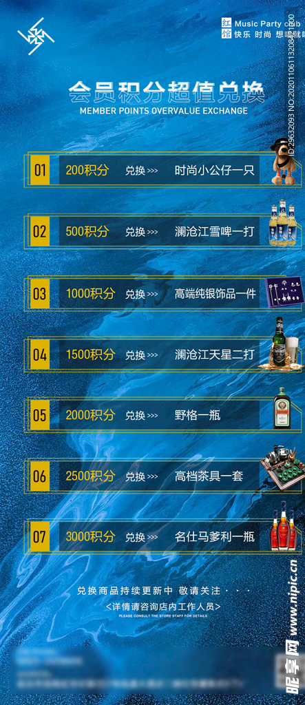 酒吧夜店酒水单