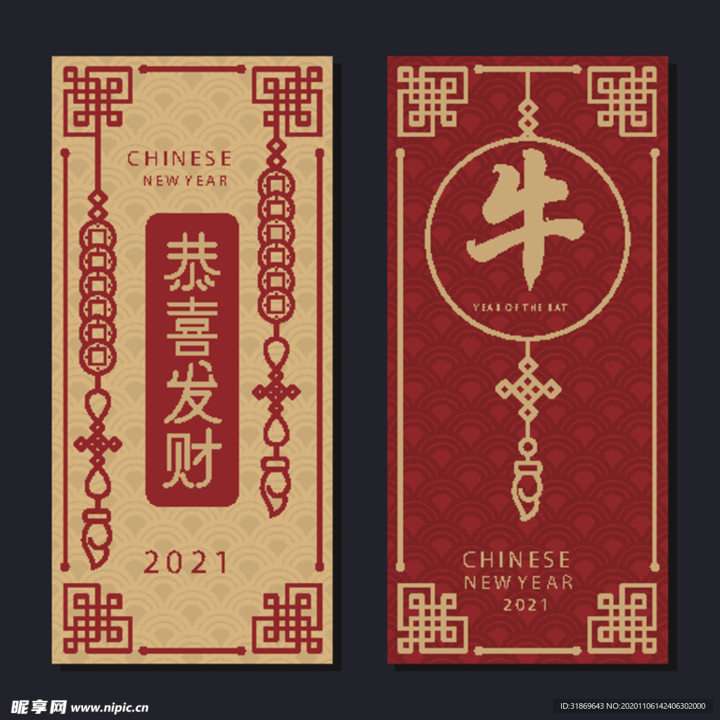 牛 新年展板背景