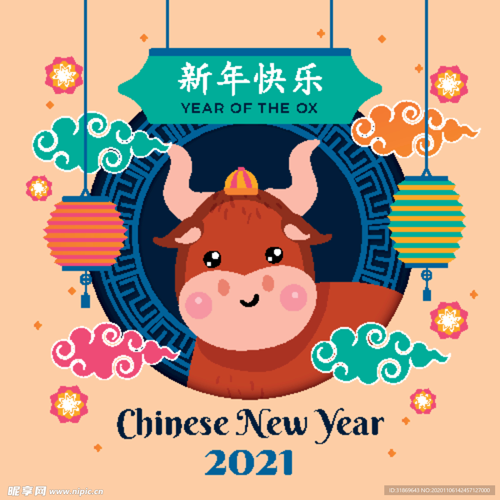 牛 新年展板背景