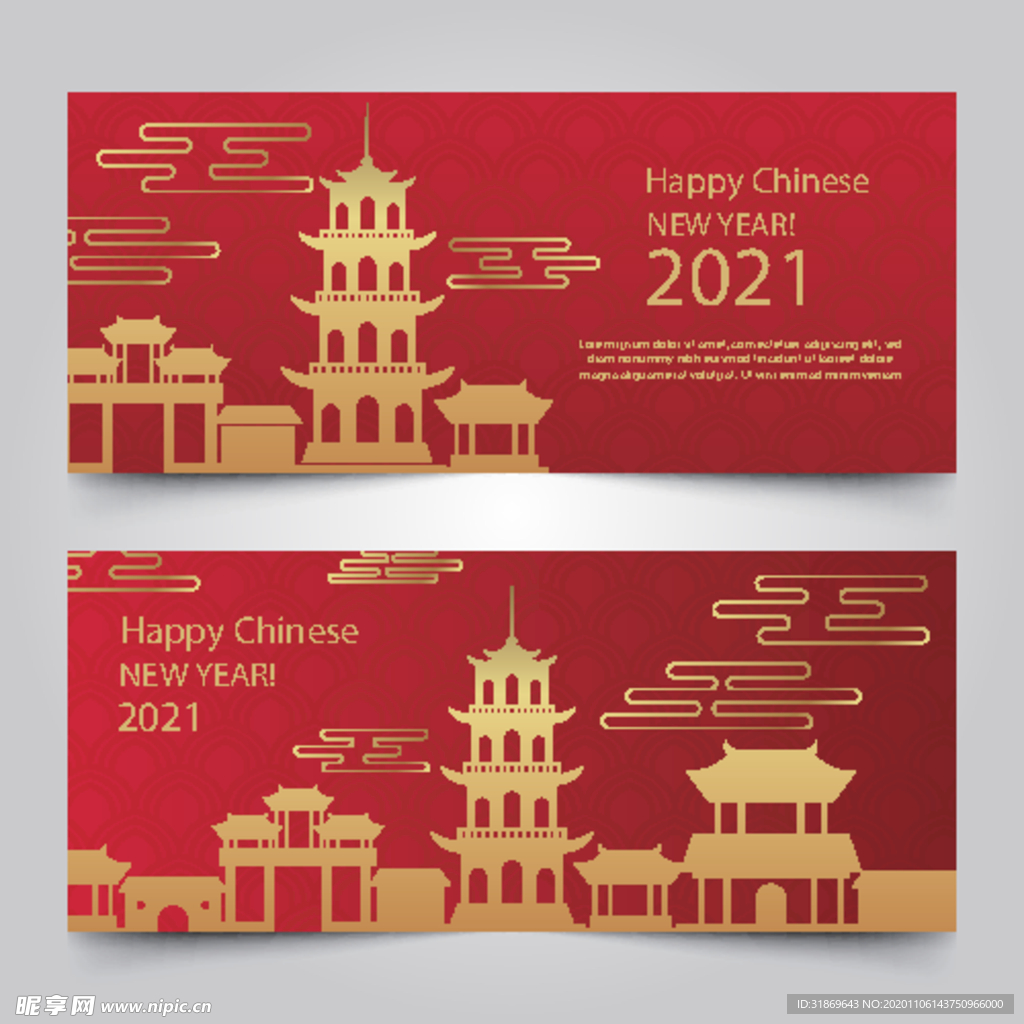 牛 新年展板背景