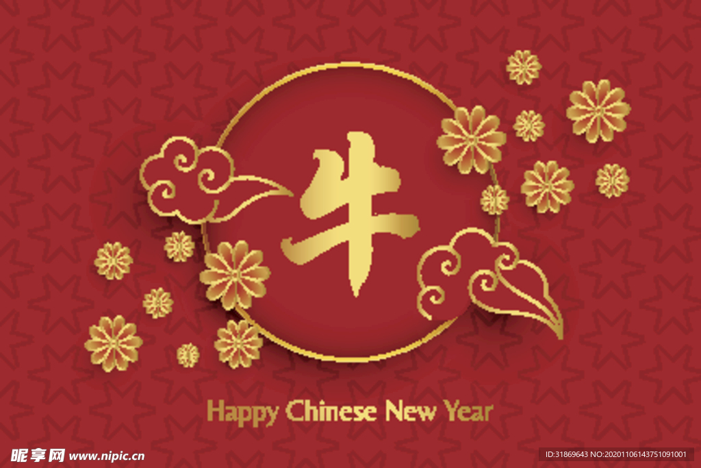 牛 新年展板背景