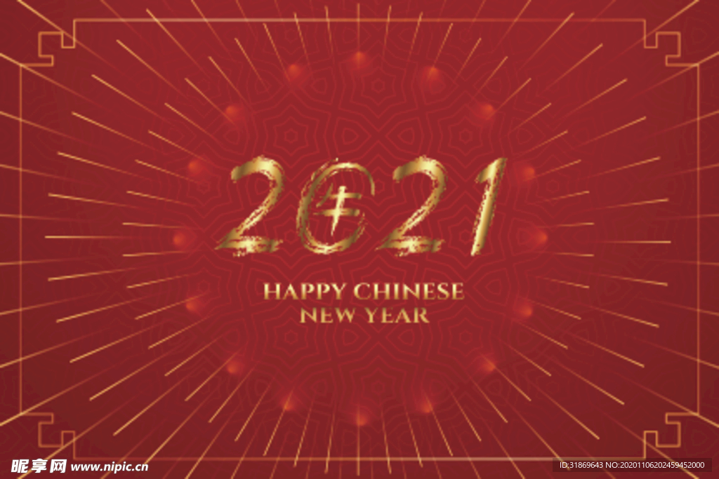 牛 新年展板背景