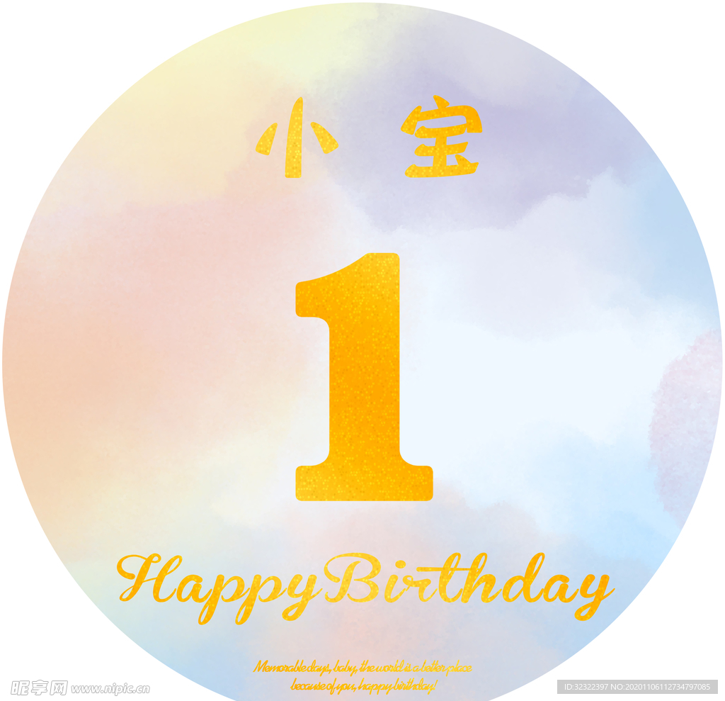 卡通金色儿童生日海报