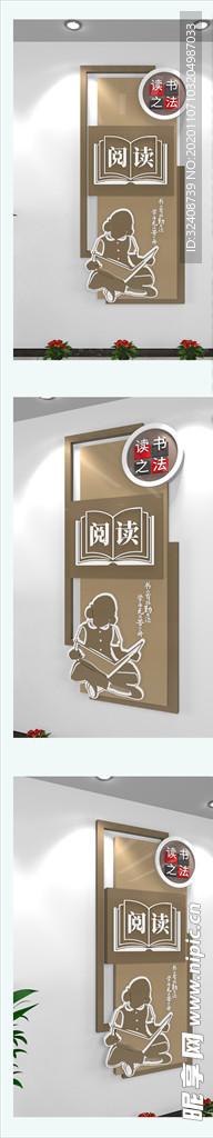 古朴古典图书馆文化墙校园文化墙