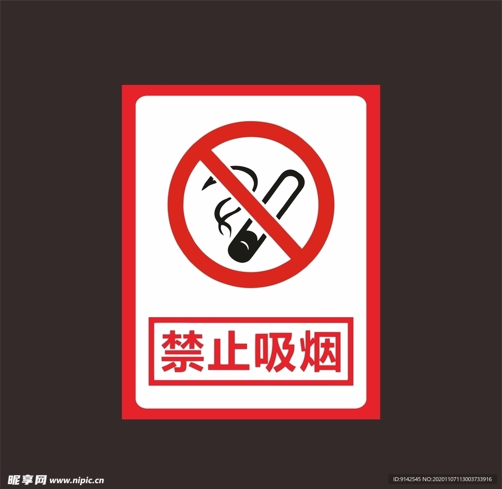 禁止吸烟 禁止 图标