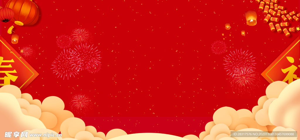 喜庆背景