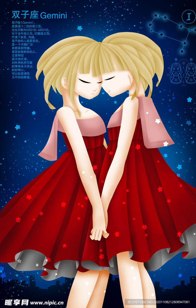 唯美梦幻双子座女神美女插画