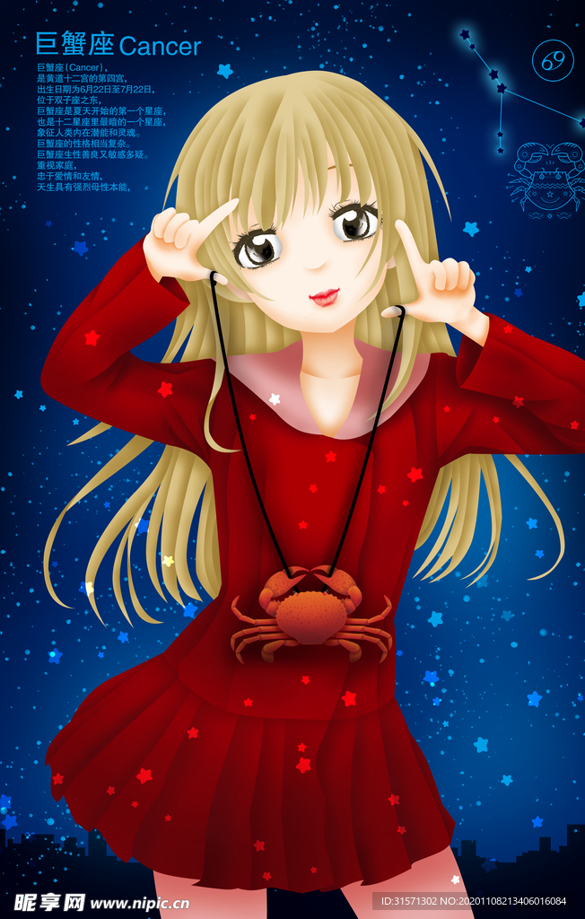 唯美巨蟹座女神美女插画