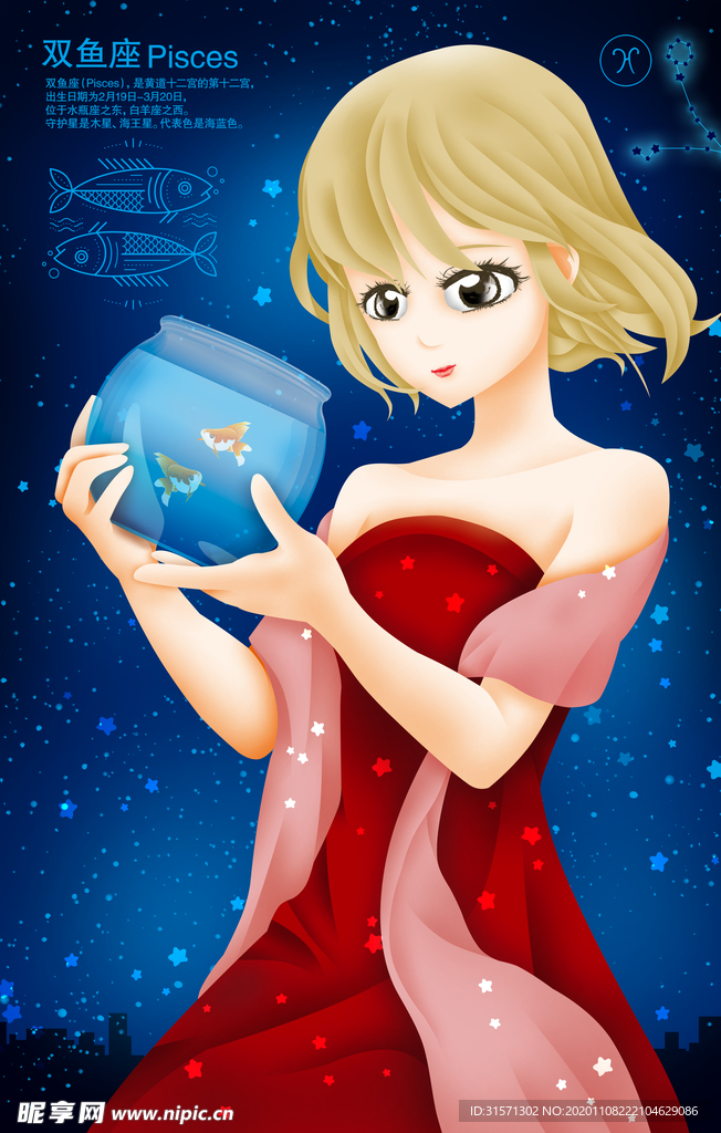 唯美梦幻双鱼座女神美女