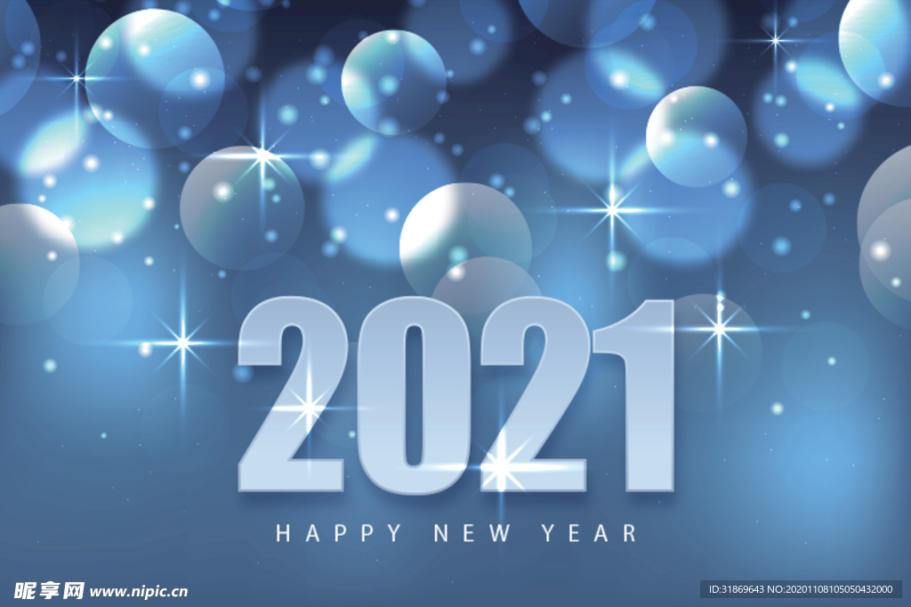 2021 新年展板背景