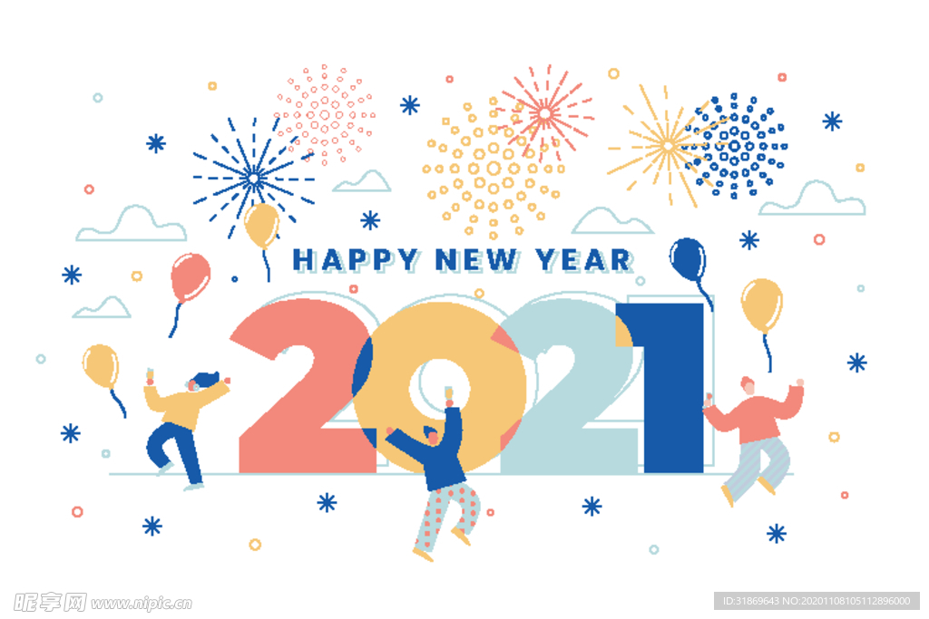 2021 新年展板背景