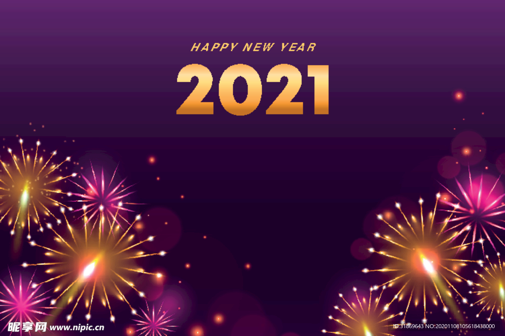 2021 新年展板背景