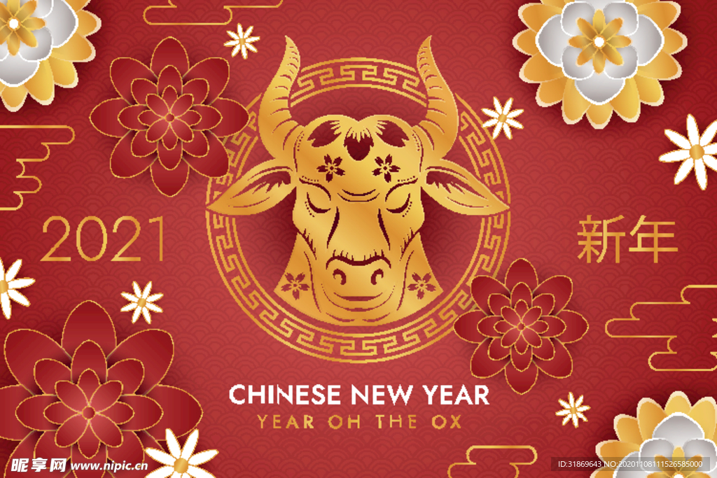 牛 新年展板背景