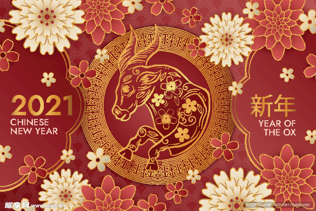 牛 新年展板背景