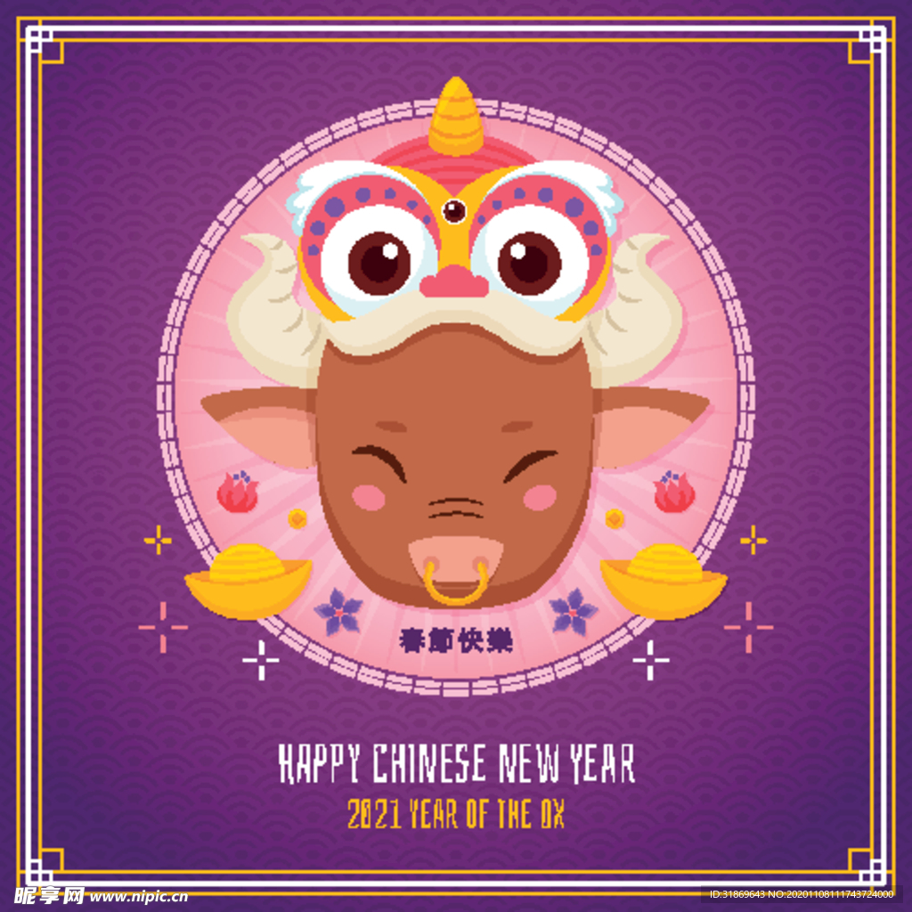 牛 新年展板背景