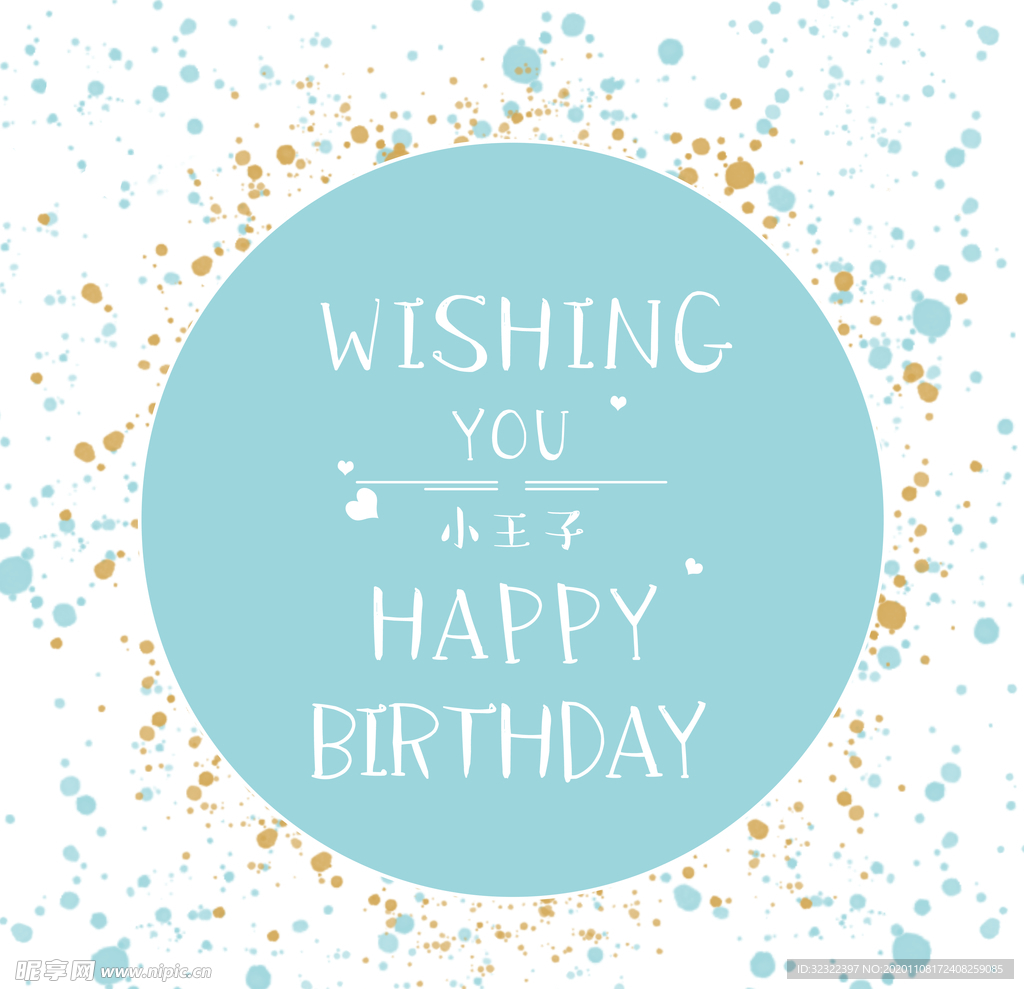 卡通马卡龙INS风生日海报