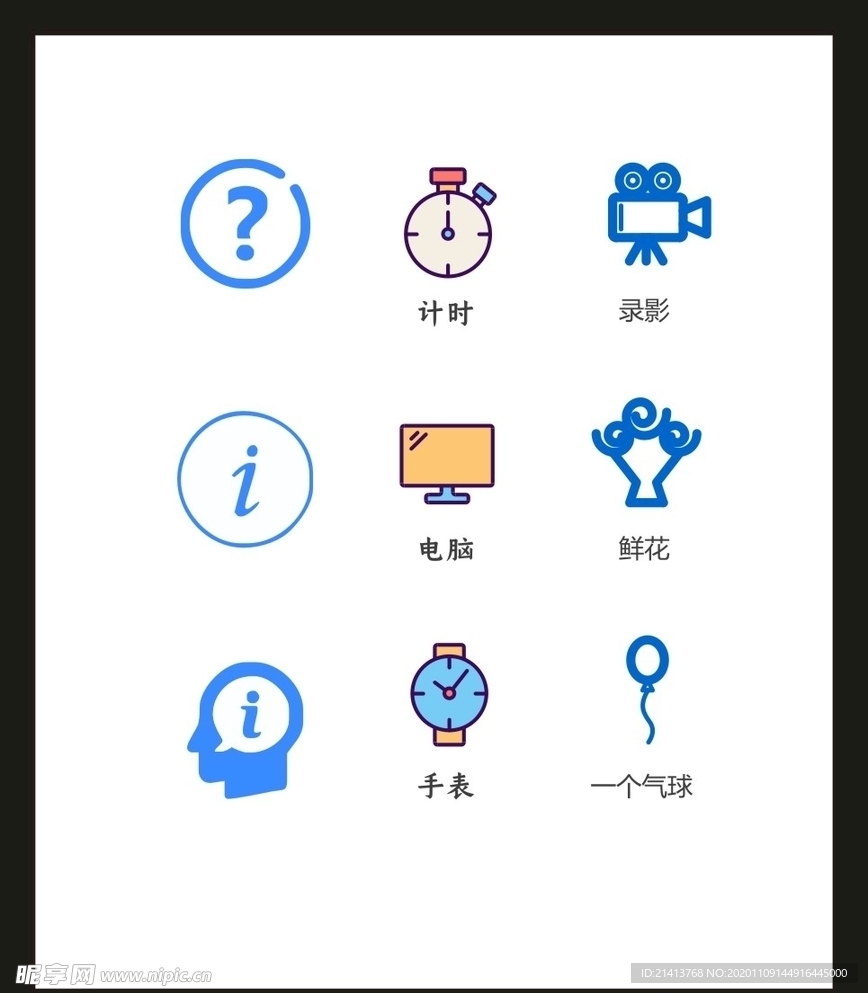 LOGO标识