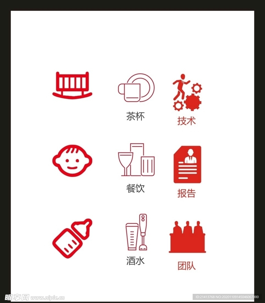 LOGO标识