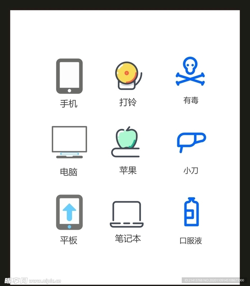 LOGO标识