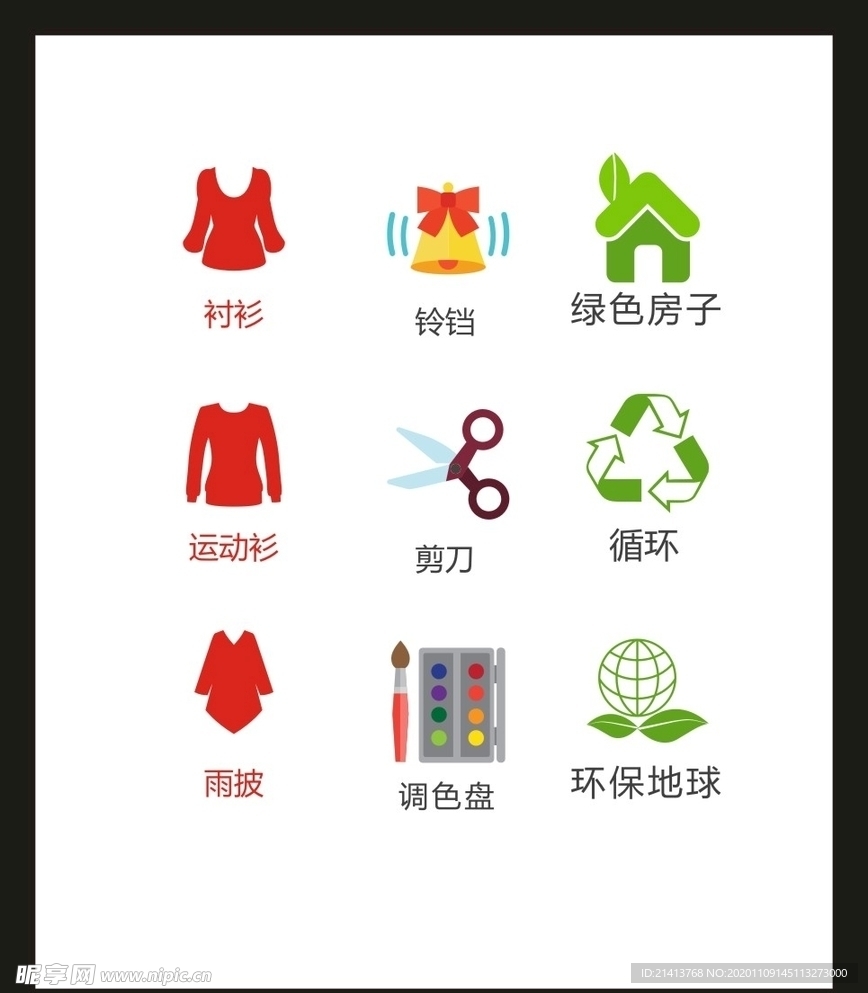 LOGO标识