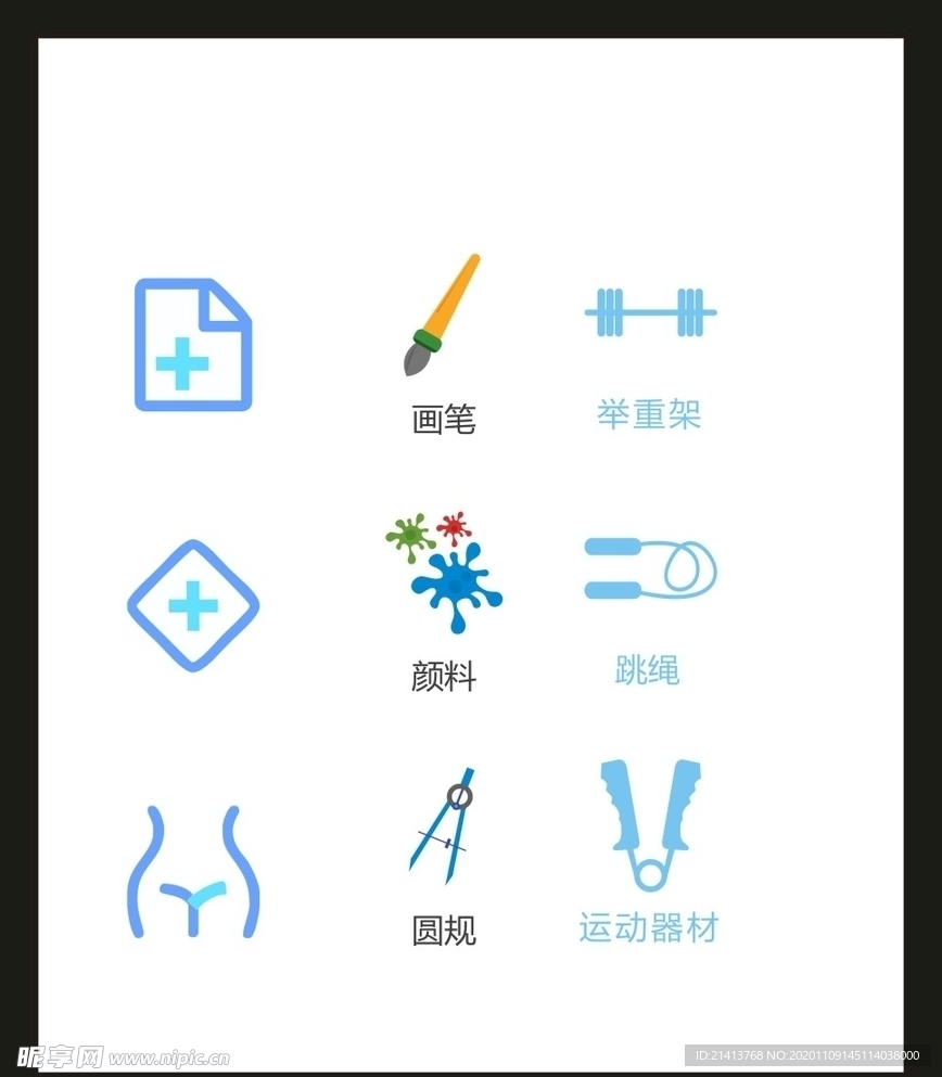 LOGO标识