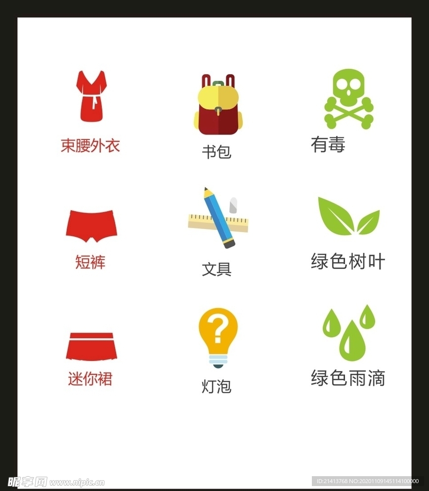 LOGO标识