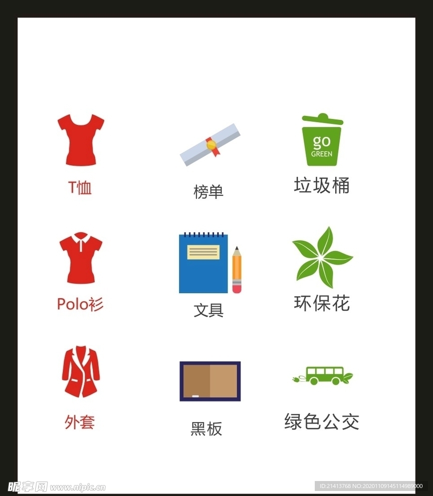 LOGO标识