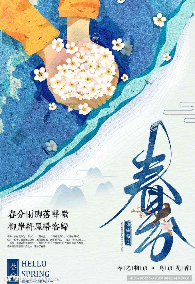 春风